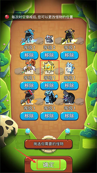 宝箱是我的中文版