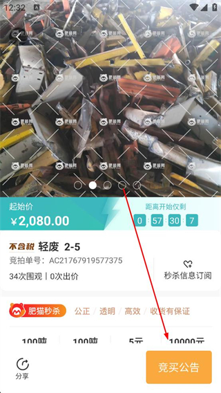 肥猫网APP