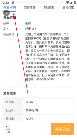 肥猫网APP
