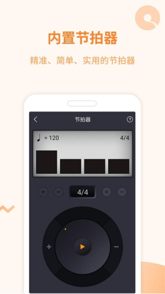琴拿手官方正版
