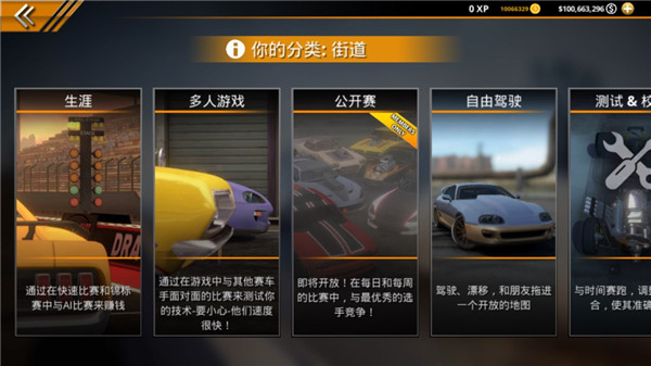 无极限飙车2内置MOD汉化版