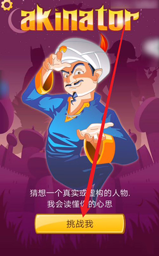 网络天才安卓版