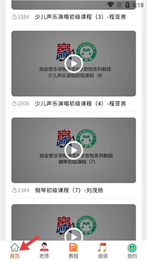 琴拿手官方正版