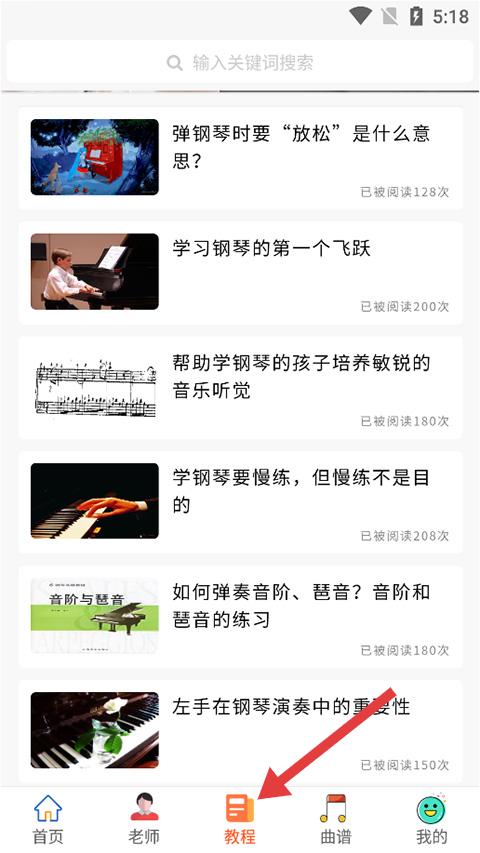 琴拿手官方正版