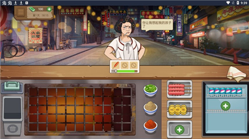 我的火锅大排档内购版