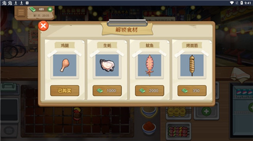 我的火锅大排档内购版