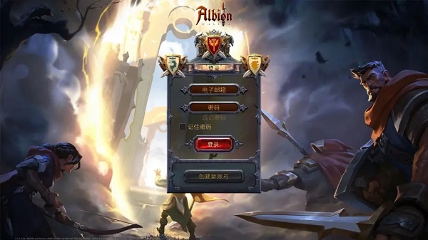 阿尔比恩ol最新版