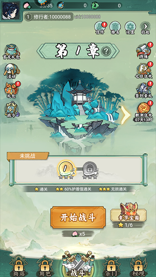 飘渺儒仙内置修改器版