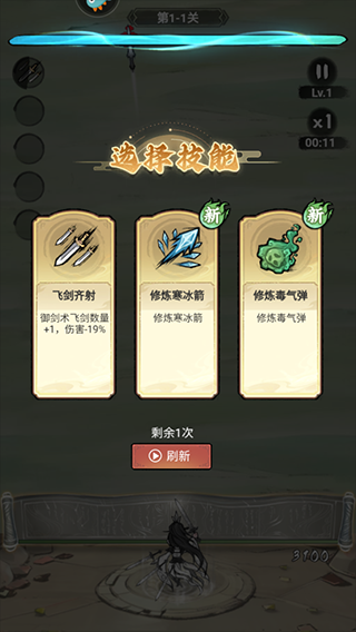 飘渺儒仙内置修改器版