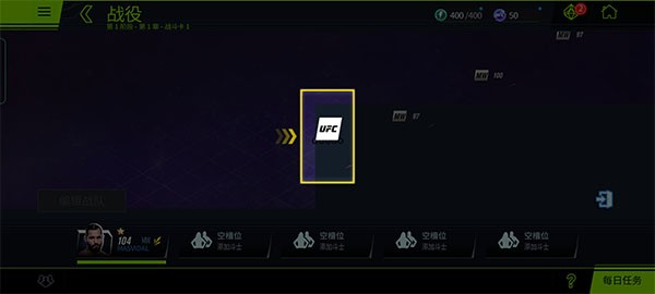 UFC终极格斗冠军2安卓版