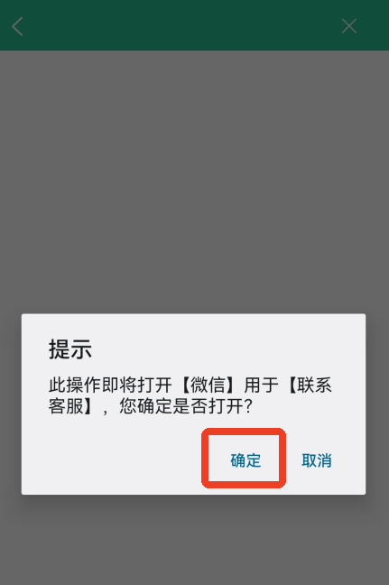 网约车考试通App