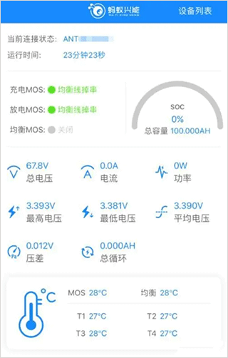 ANT BMS V2（蚂蚁保护板）