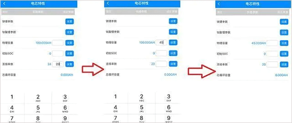 ANT BMS V2（蚂蚁保护板）