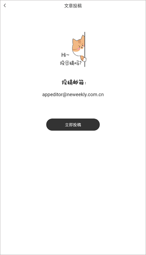 新周刊APP