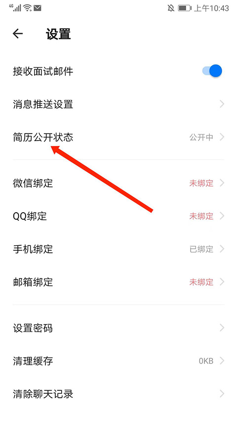 小白虾(招聘软件)