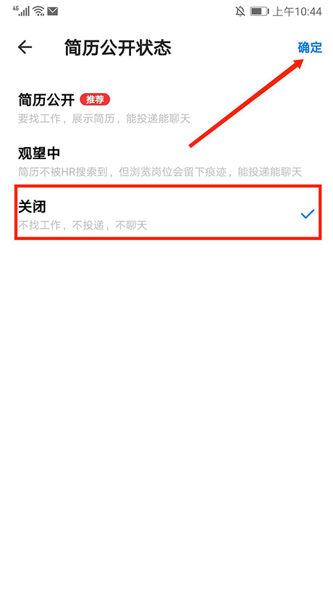 小白虾(招聘软件)