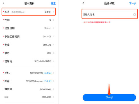 小白虾(招聘软件)