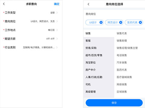小白虾(招聘软件)