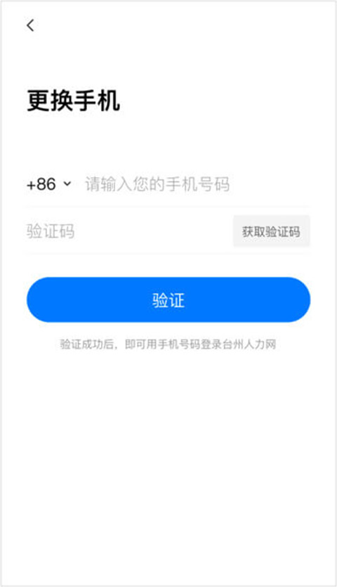小白虾(招聘软件)
