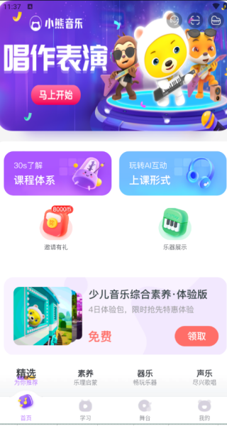 小熊音乐