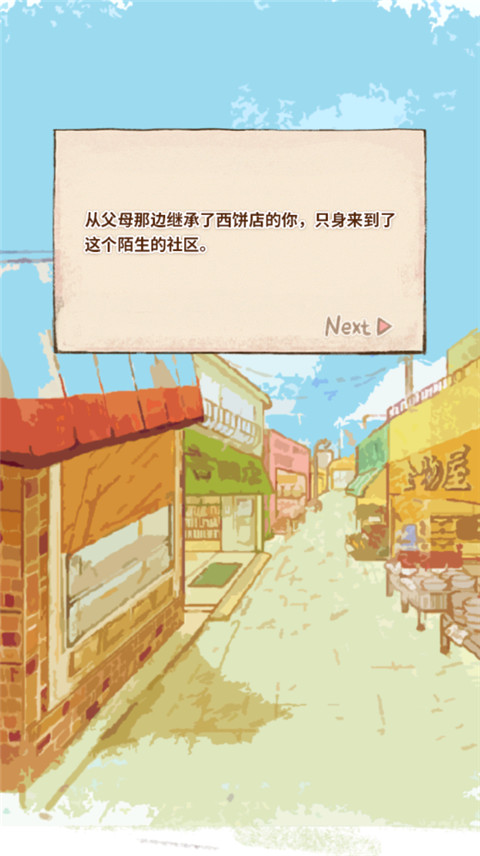 洋果子店rose2全菜谱解锁版