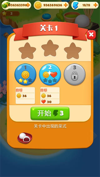 点心大厨无尽版