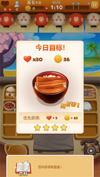 点心大厨无尽版