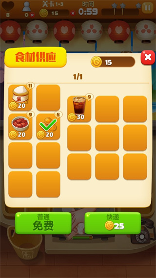 点心大厨无尽版