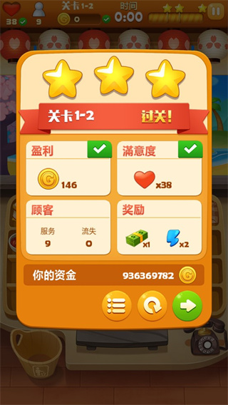 点心大厨无尽版