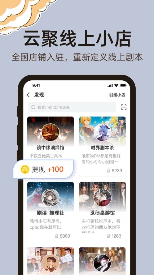 达咩App
