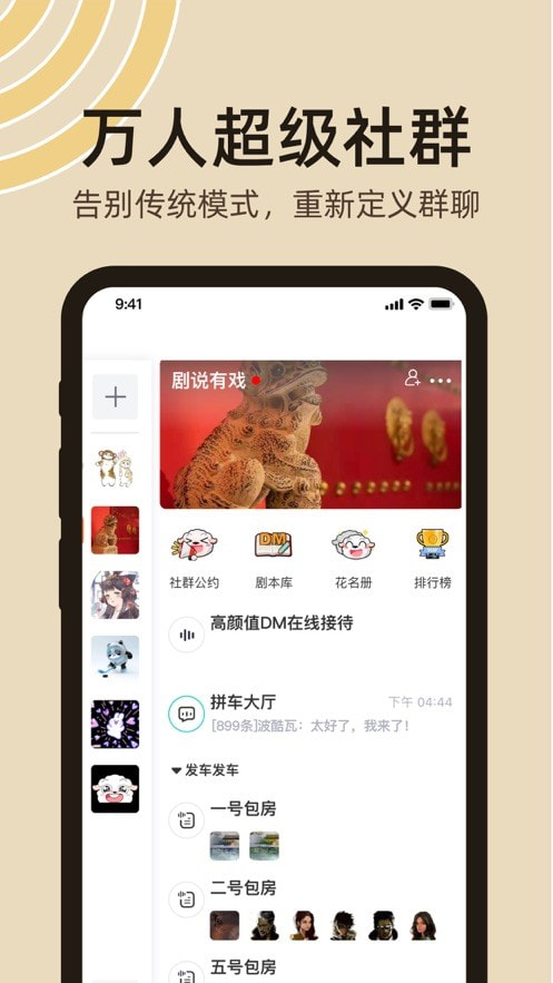 达咩App