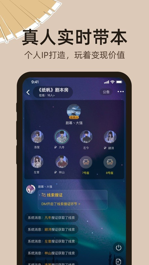 达咩App