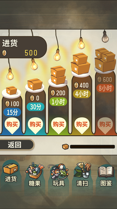 昭和杂货店物语全物品解锁版