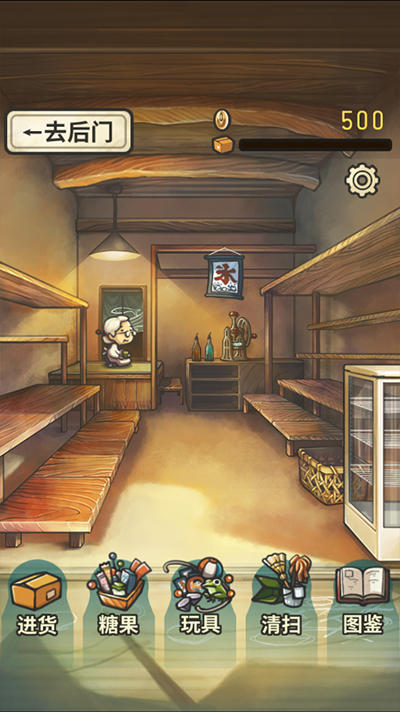 昭和杂货店物语全物品解锁版