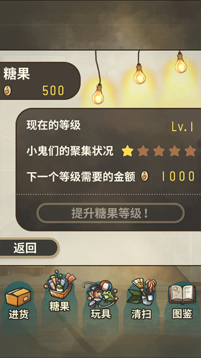 昭和杂货店物语全物品解锁版