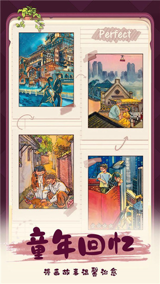 四季合合免费版