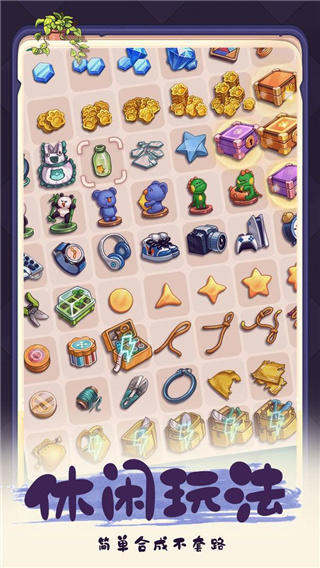 四季合合免费版