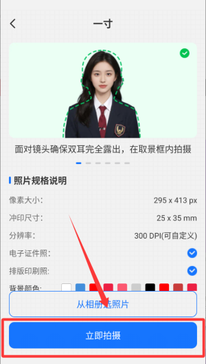 小熊电子证件照APP