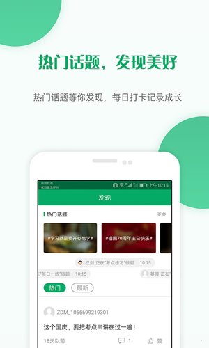 执业护士准题库