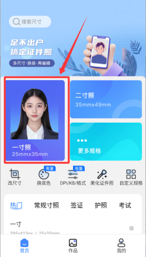 小熊电子证件照APP