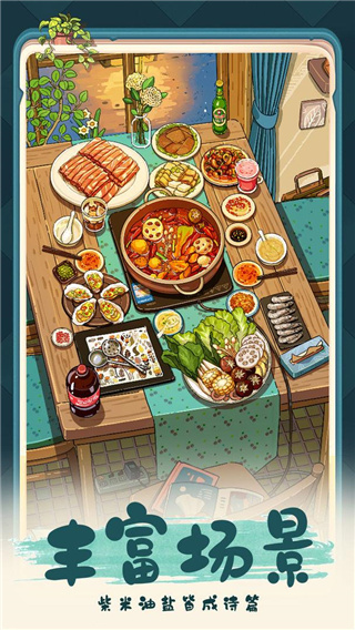 四季合合免费版