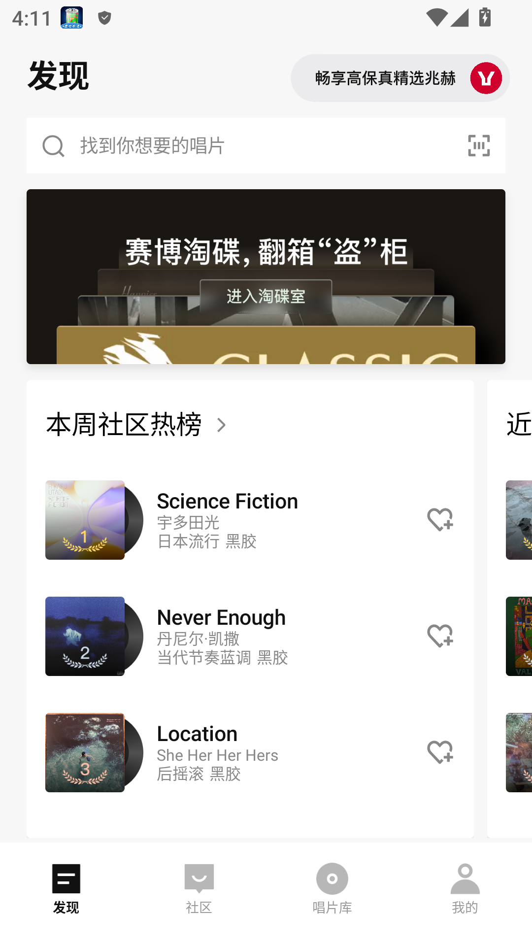 丹拿之声官方正版