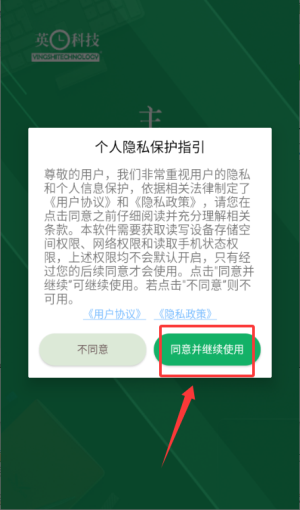 主管护师题库APP