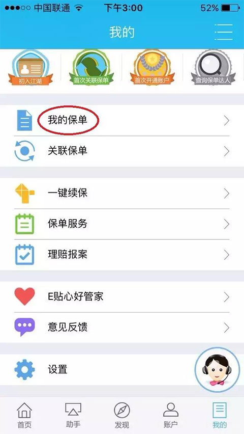 掌上新华App
