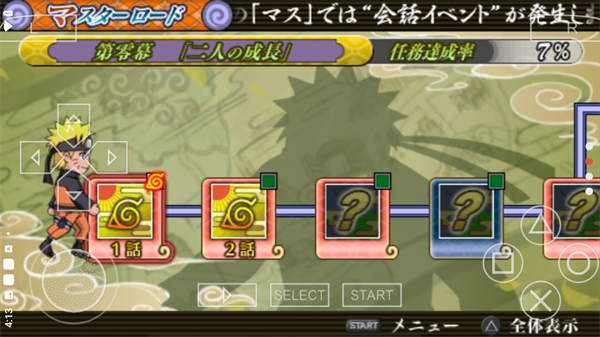 火影忍者究极觉醒3汉化版（含金手指代码）