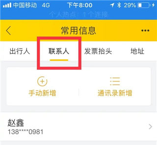 飞猪旅行app