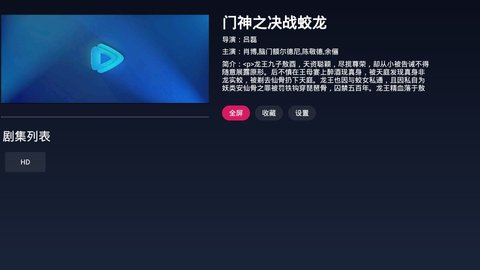 FreeDTV影院TV版