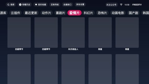 FreeDTV影院TV版