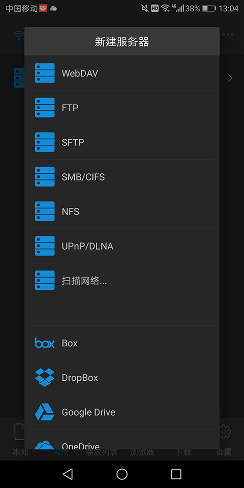 nPlayer播放器APP安卓版