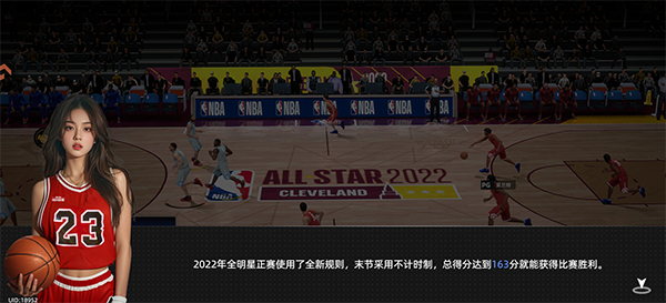 美职篮绝对巨星安卓版